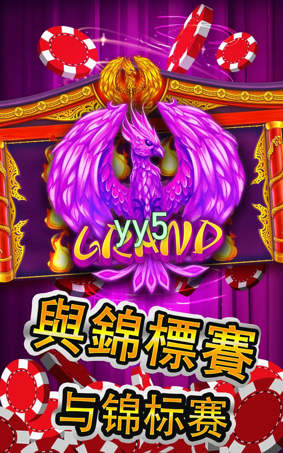yy5 Login